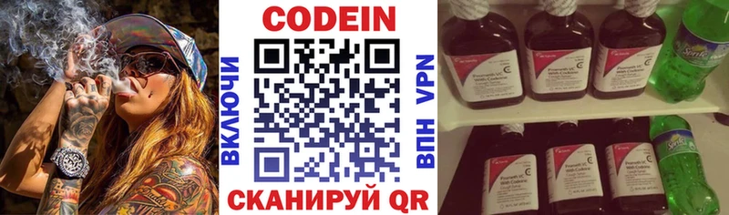 магазин  наркотиков  Надым  Codein Purple Drank 