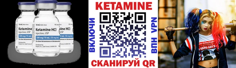 Кетамин ketamine Надым