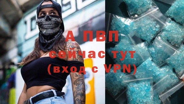 альфа пвп Белокуриха